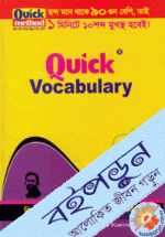 Quick Vocabulary
